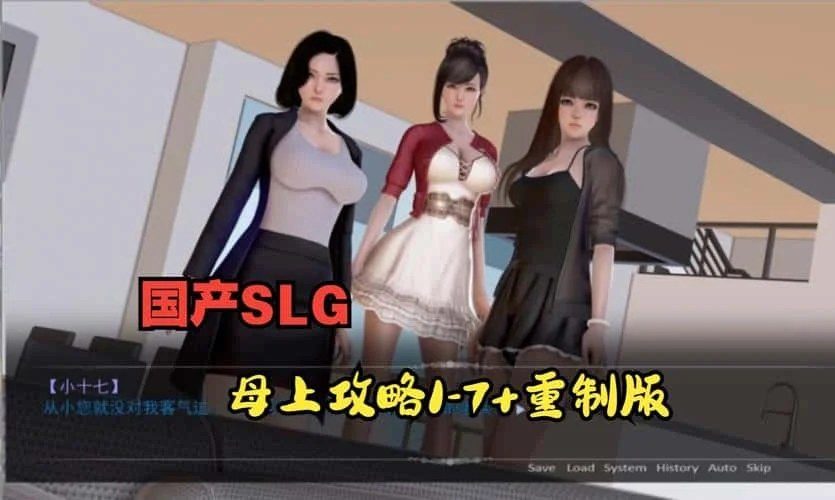 母上攻略 剧情向游戏 演示图 7