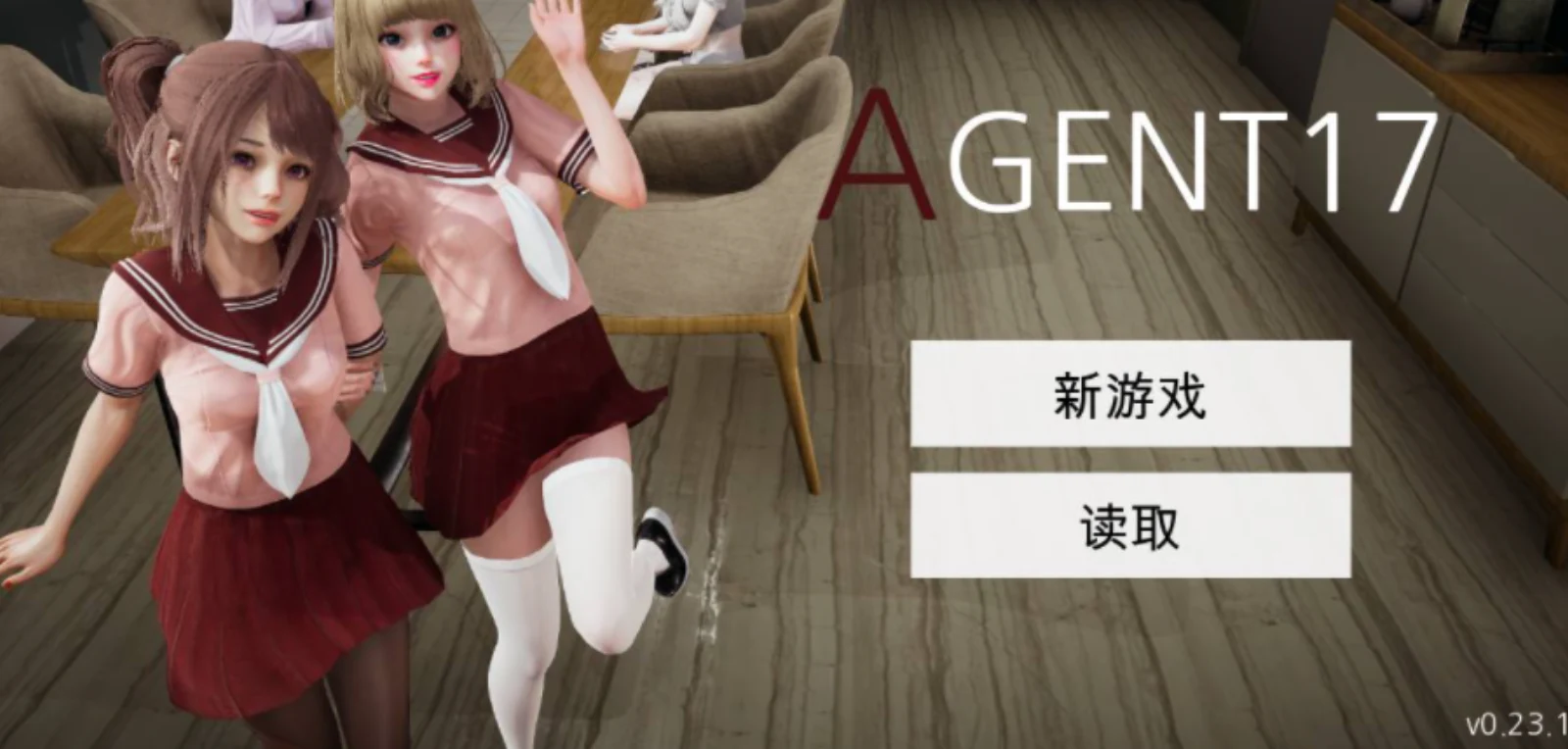 特工17 角色养成 预览图