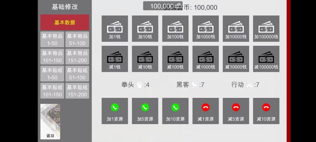 特工17 场景演出 内容截图 4