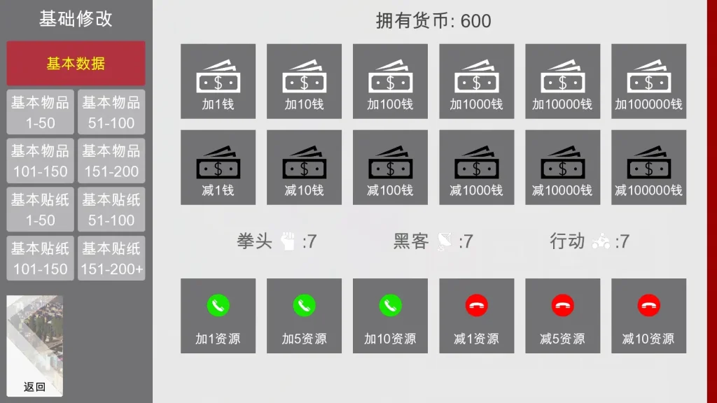 特工17 迷你游戏 玩法截图 5