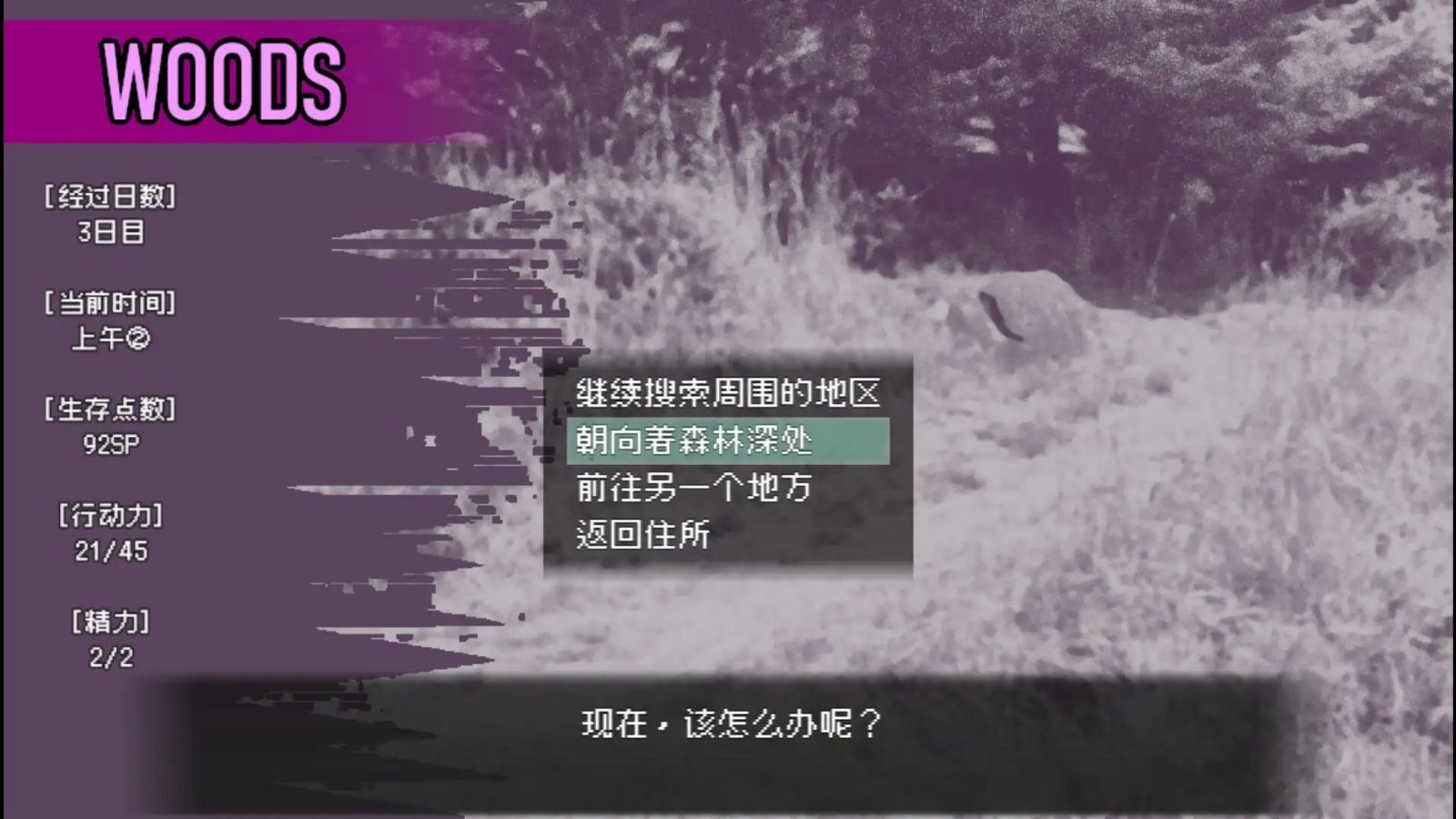 爱是不会消失的 攻略要点 玩法截图 4