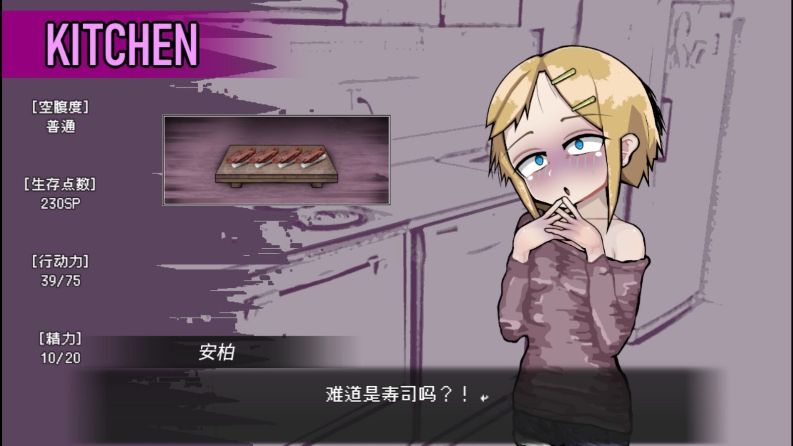 爱是不会消失的 攻略要点 展示图 3