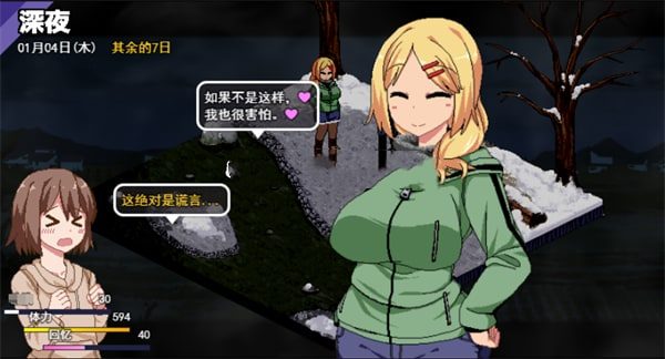 冬日狂想曲 场景演出 展示图 7