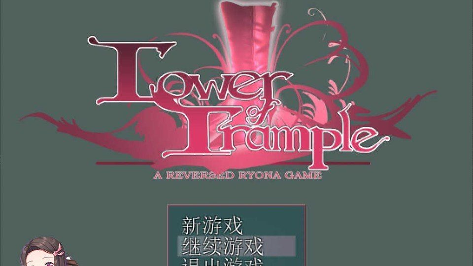 践踏之塔全9层汉化版 故事片段 场景图