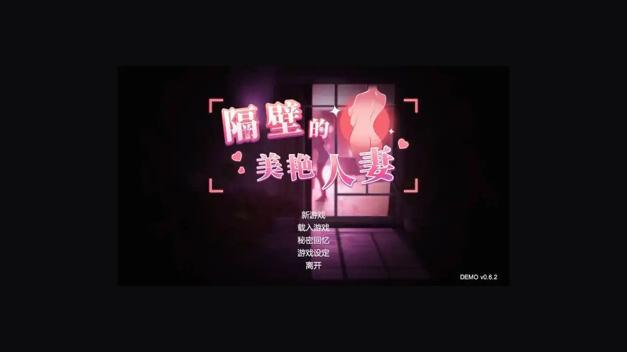 隔壁的美艳人妻TheWifeNextDoor DLC收集 实机截图 8