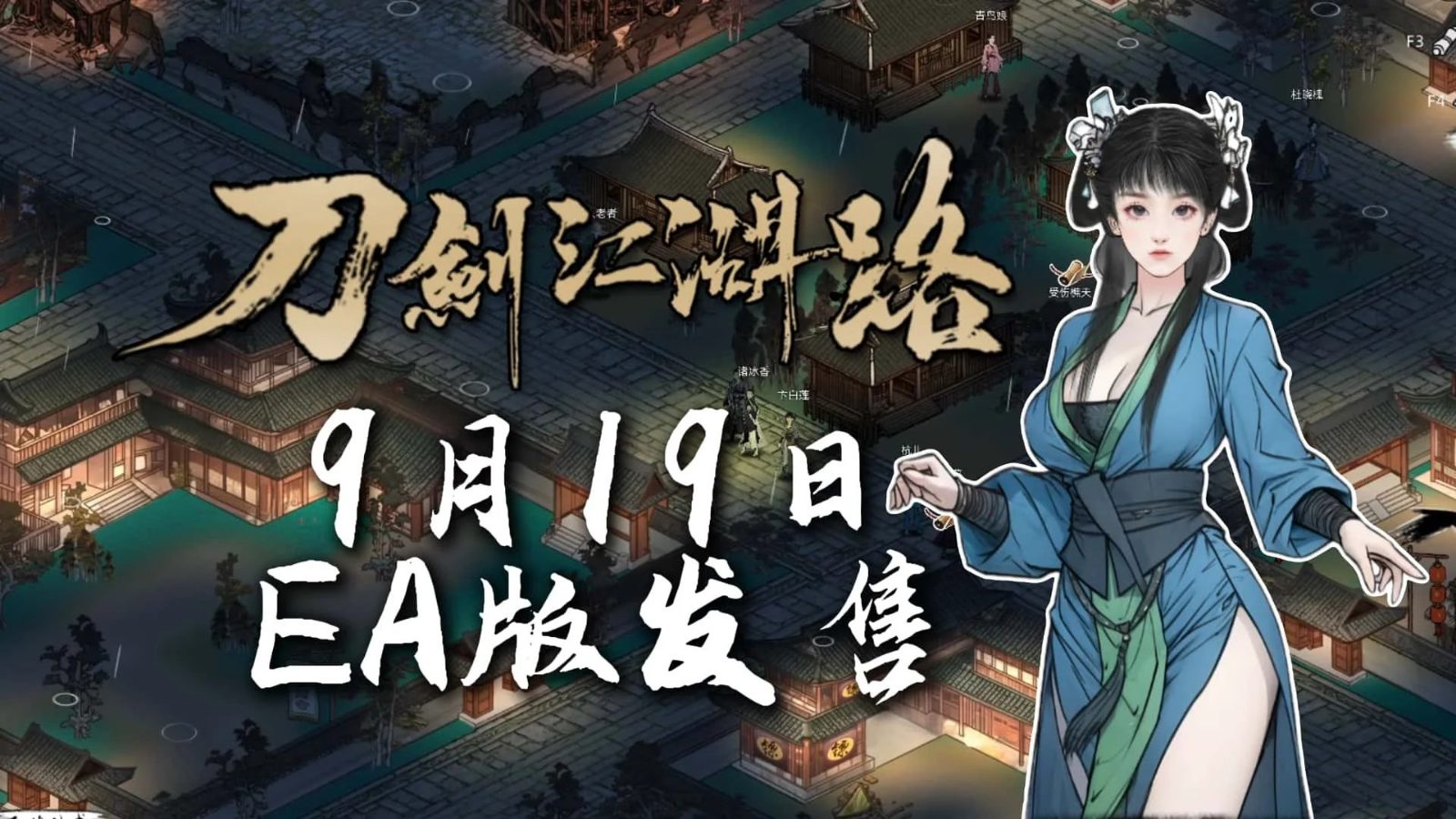 刀剑江湖路-绅士mod版 CG回想 专题图 3