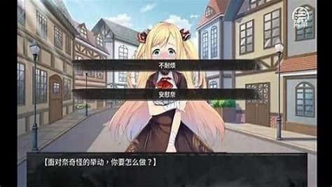 奈的教育日记 支线内容 内容截图 8