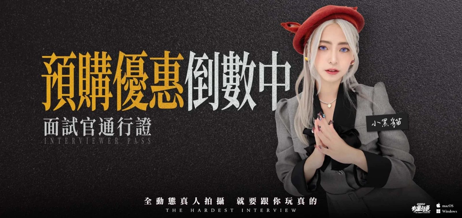 这个面试有点硬 (3) 实机画面 资料图 4