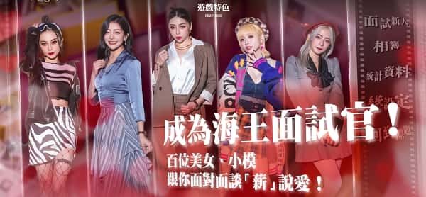 这个面试有点硬 (3) 场景演出 玩法截图 5