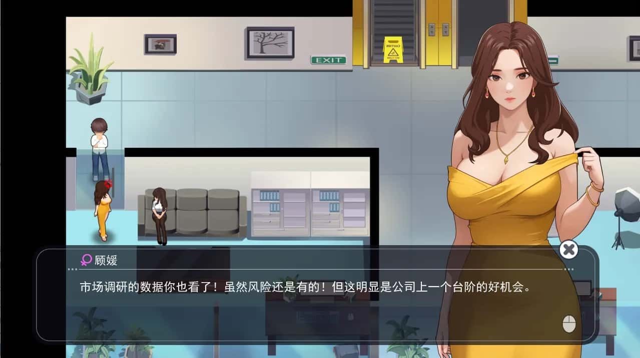 职场幻想 Workplace Fantasy 角色路线 画面 5
