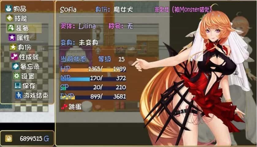 诅咒铠甲2：灵魔女传奇 存档管理 资料图 7