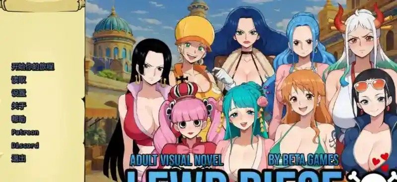 海盗秘宝LewdPiece 支线内容 专题图 4